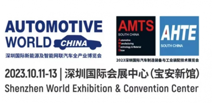 科技新潮齐聚，SUDONG今年会智能亮相2023深圳国际汽车制造装备与工业装配技术展览会